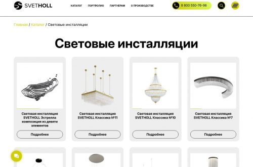 Световая инсталляция Svetholl на городской площади вечером