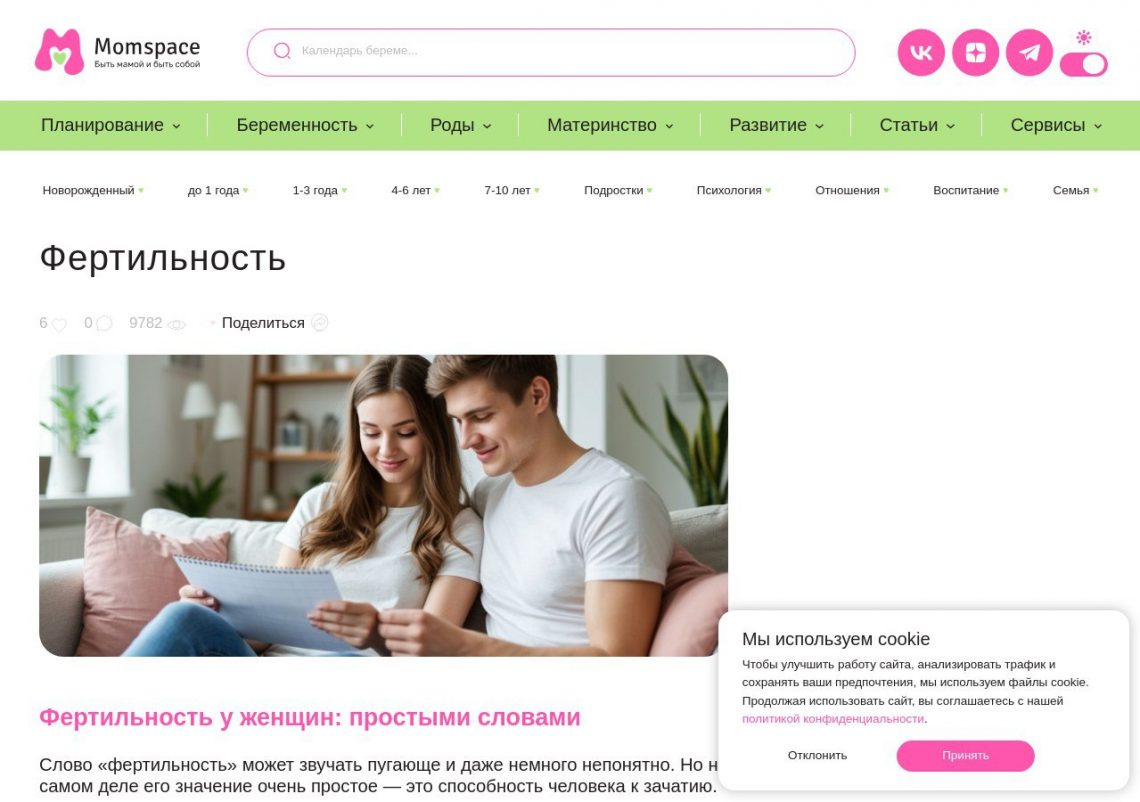 Женщина держит тест на овуляцию, символ фертильности и здоровья